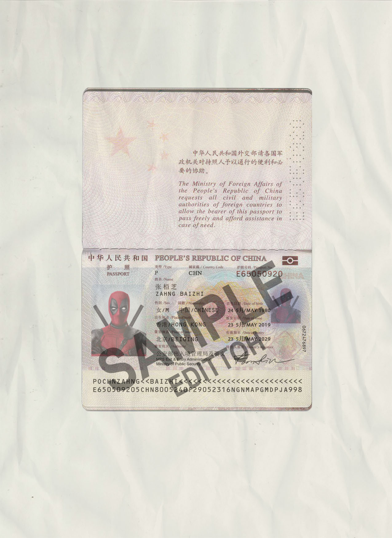China Passport PSD V1 Template