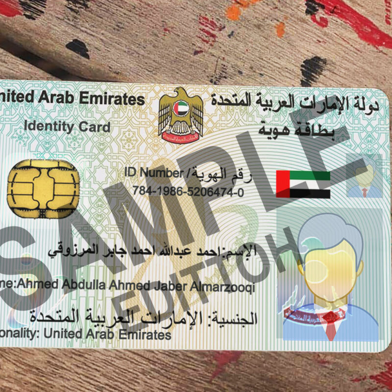 United Arab Emirates ID Card PSD Template